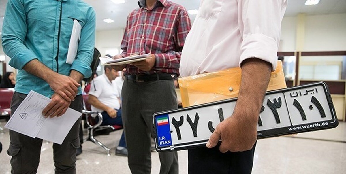 اما و اگر‌های تعویض پلاک/ خریداران و فروشندگان خودرو بخوانند+جدول