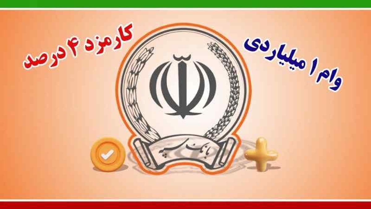 کدام مشتریان می‌توانند از طرح زرین بانک سپه بهره‌مند شوند؟