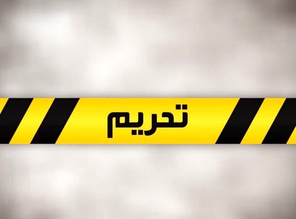 تحریم‌های علیه ایران لغو می‌شود؟ 