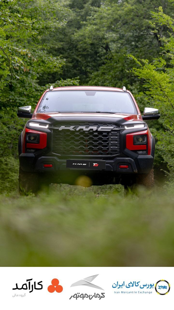 عرضه گواهی سپرده خودرویی KMC T۹ در بورس کالا؛ گامی نوین در سرمایهگذاری بدون واسطه عرضه گواهی سپرده خودرویی KMC T۹ در بورس کالا؛ گامی نوین در سرمایهگذاری بدون واسطه