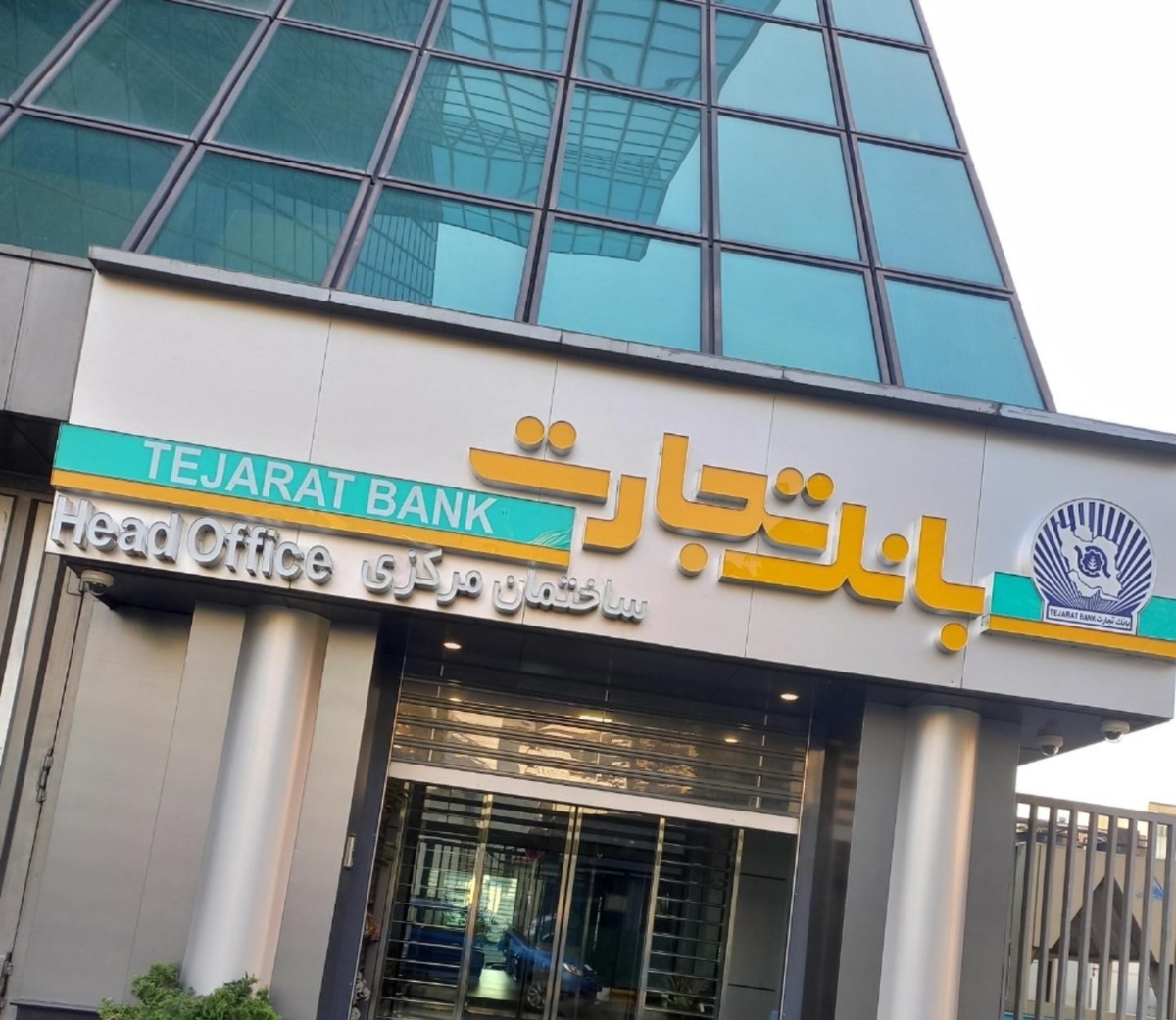 اینفوگرافی / بانک تجارت؛ جلوه‌ای از عملکرد موفق