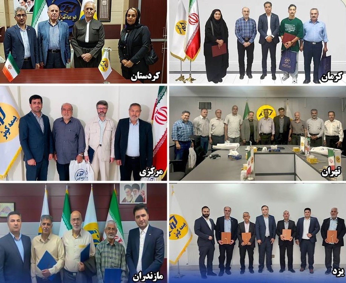 تقدیر بیمه کوثر از مشتریان وفادار در سراسر کشور