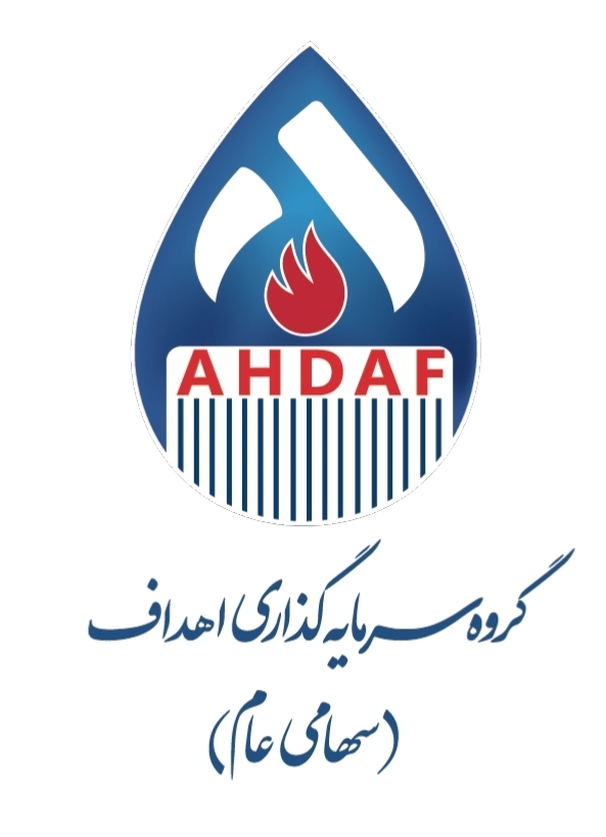 پیام مدیر عامل شرکت سرمایه گذاری اهداف به مناسبت روز ملی ایمنی و آتش نشانی