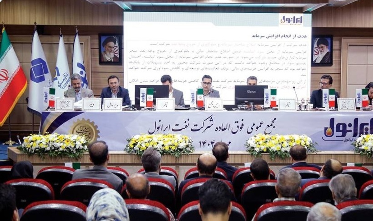 افزایش سرمایه ۲۰۰ درصدی نفت ایرانول از محل سود انباشته