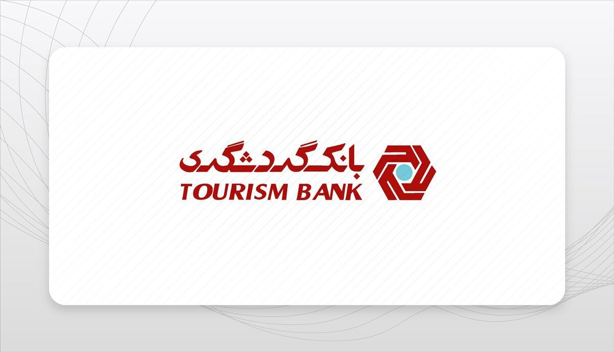 تسهیلات خاص بانک گردشگری