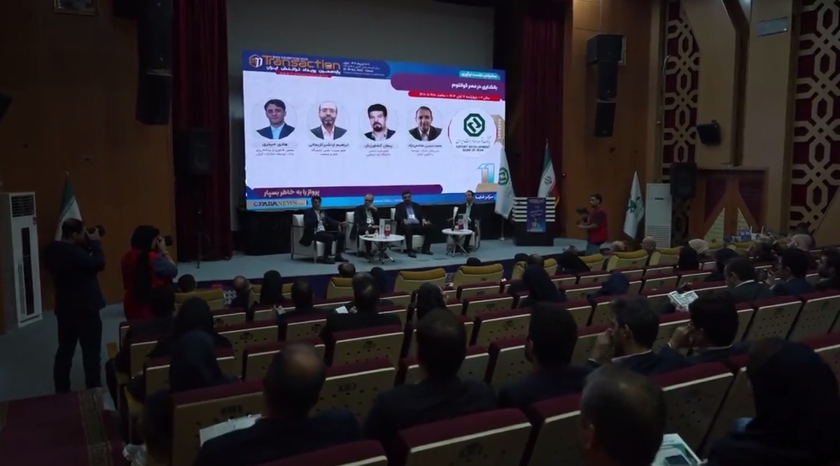 ویدیو / برگزاری نشست «بانکداری کوانتومی، نسل جدید بانکداری» توسط بانک توسعه صادرات ایران