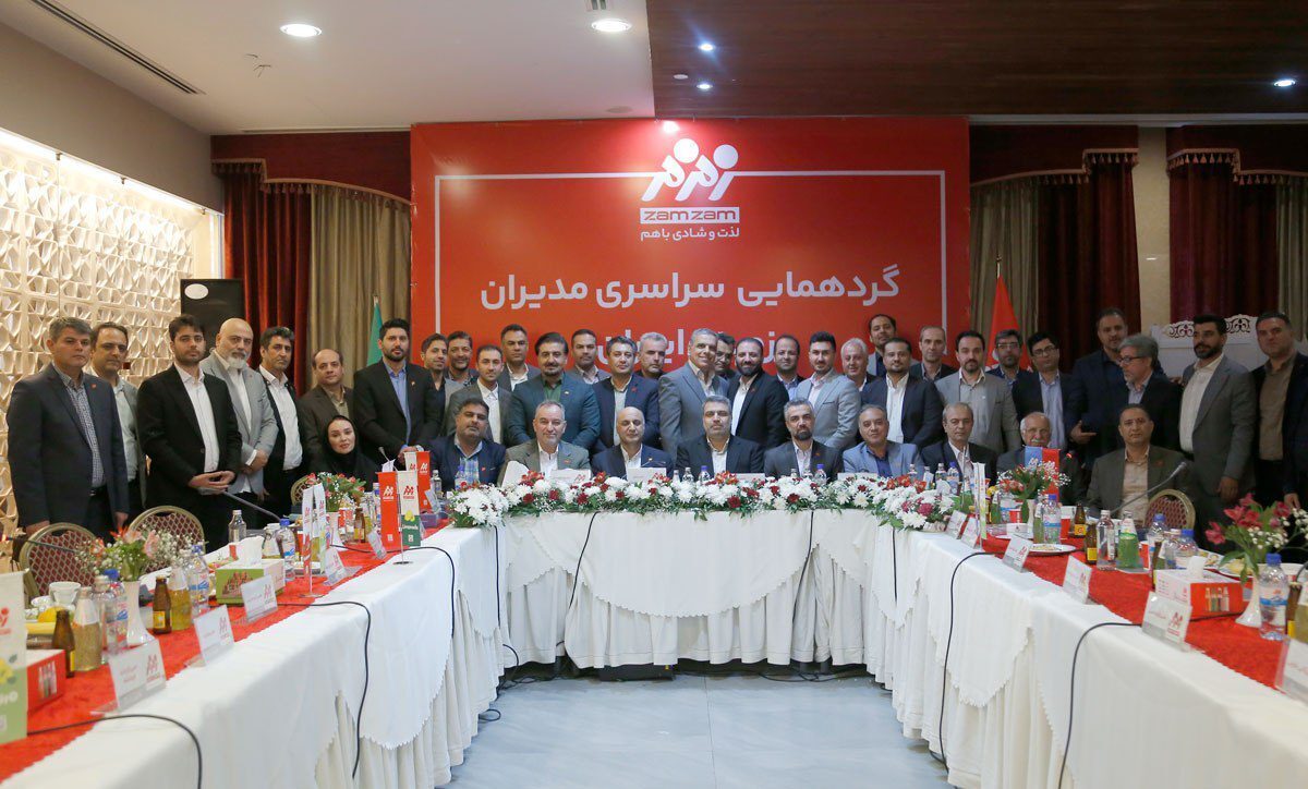 ادغام کارخانه‌ها؛ نقطه‌عطف گردهمایی سراسری مدیران زمزم ایران