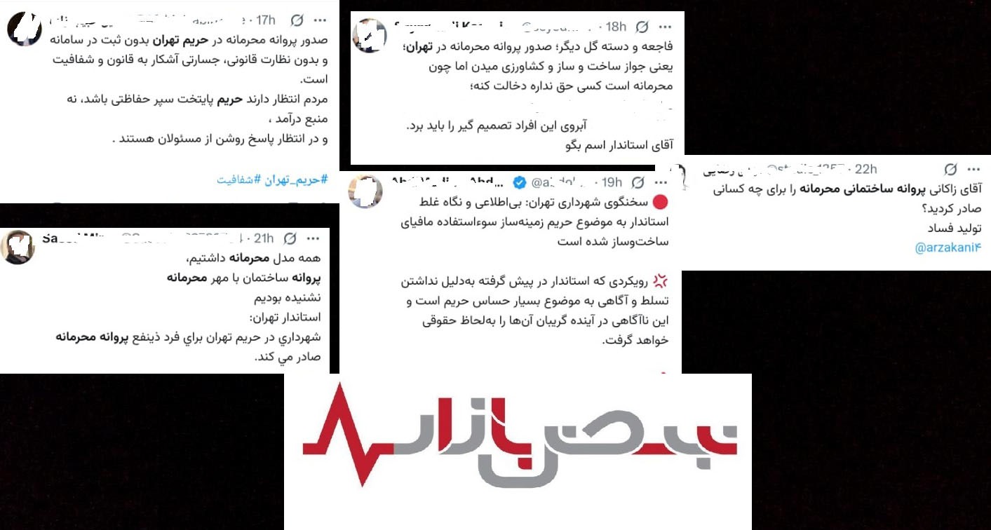 چه کسی حریم تهران را می‌فروشد؟ / تاییدها و تکذیب‌ها در مورد صدور پروانه های ساخت محرمانه