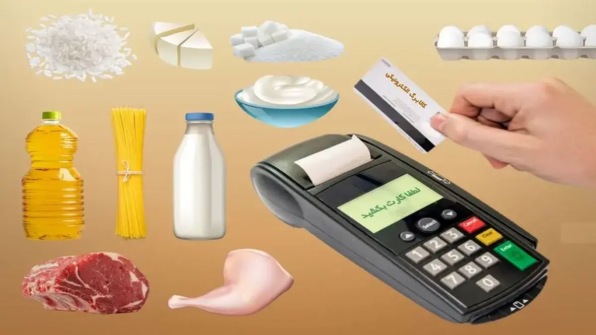 بودجه مرحله پنجم کالابرگ الکترونیک تامین شد