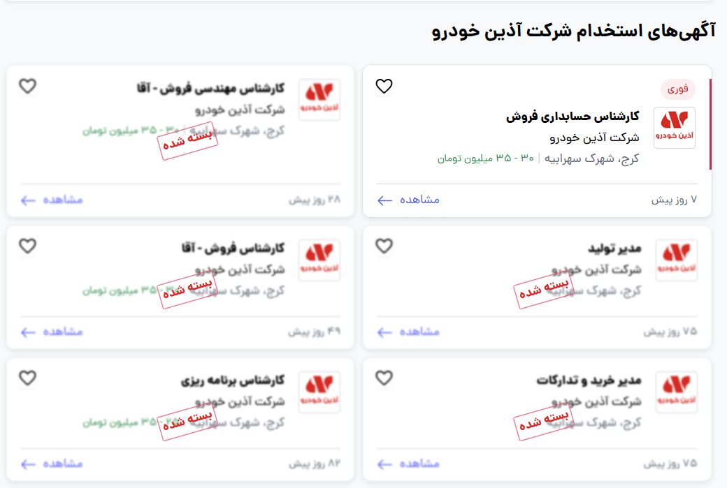 خالی فروشی آذین خودرو به کجا رسید؟