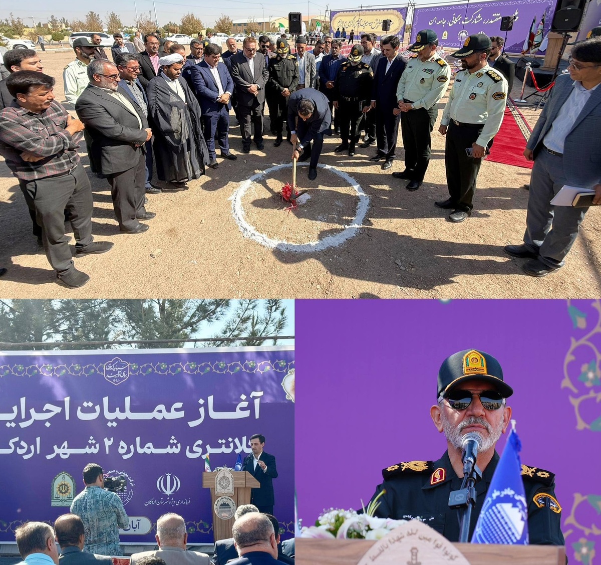 آغاز عملیات اجرایی کلانتری شماره ۲ شهر اردکان با مشارکت و حمایت شرکت معدنی و صنعتی چادرملو