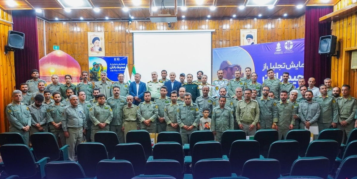 ویدیو / تجلیل از محیط‌بانان استان بوشهر با حمایت پتروشیمی پردیس