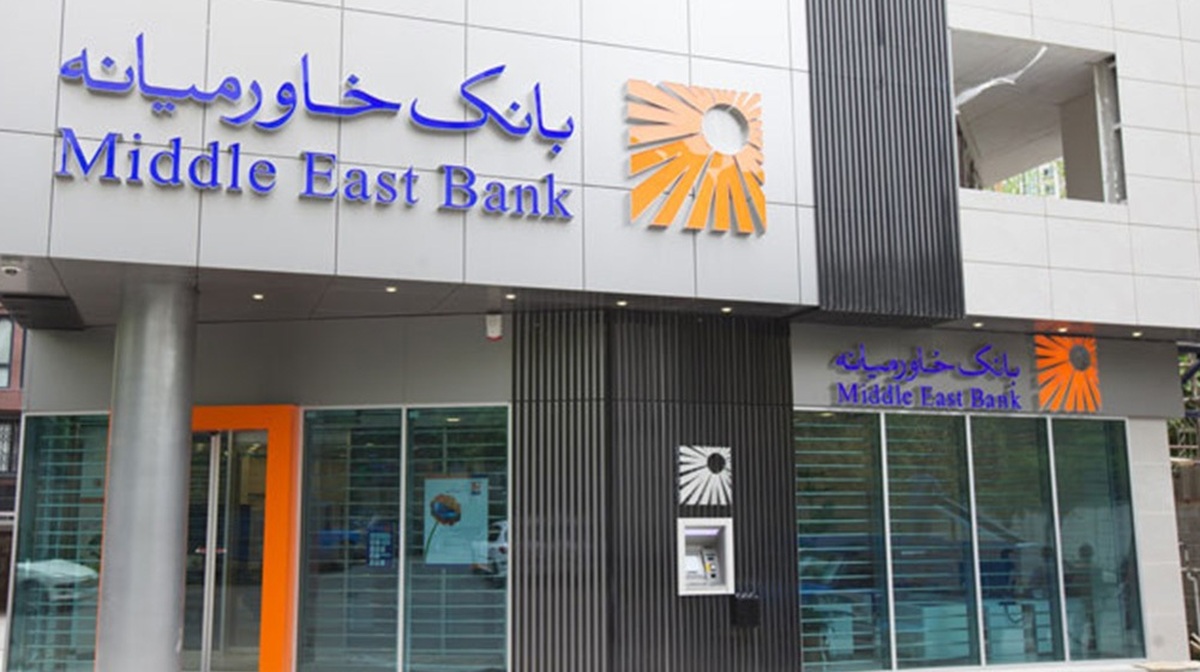 رقابت پنهان بانک‌ها بر سر سود سپرده؛ افزایش ۳۹درصدی هزینه‌های بانک خاورمیانه در نیم‌سال ۱۴۰۴/اینفوگرافی