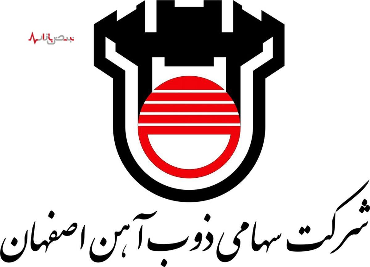 واقعیت‌های تلخ ذوب آهن/ ذوب آهن چگونه به یک صنعت پرمصرف تبدیل شد؟