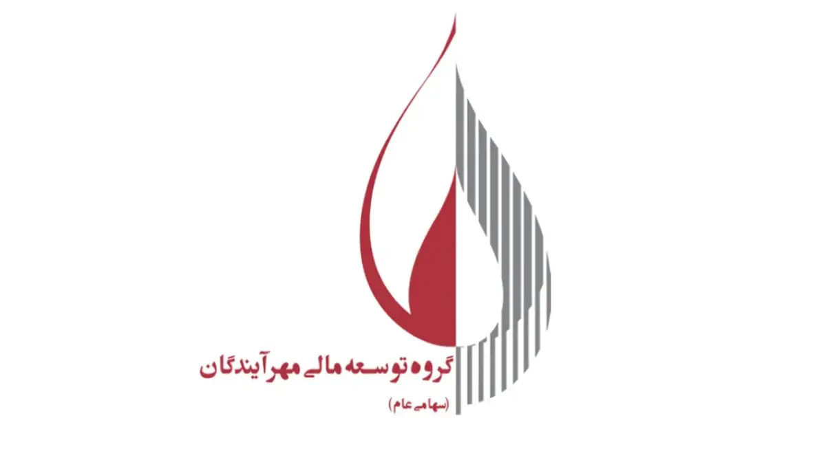 تنوع‌بخشی پرتفوی ومهان در مسیر توسعه