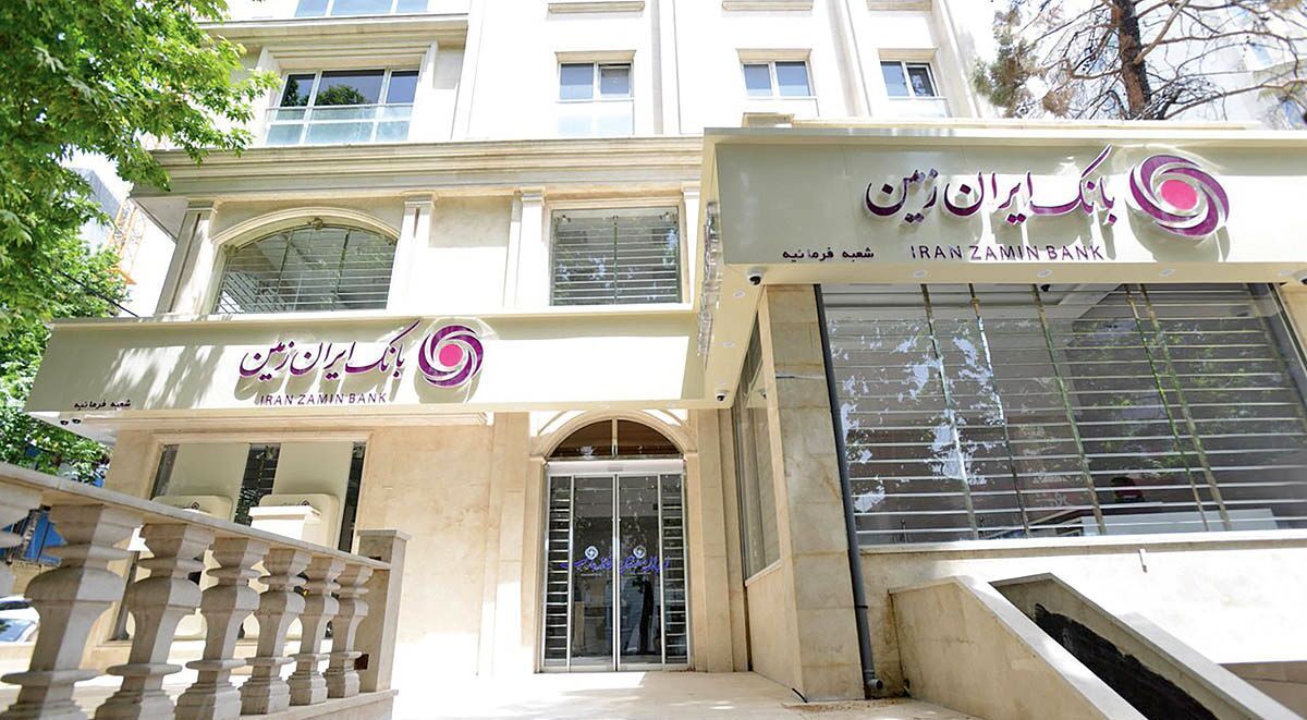 بدهی موسسه مولی الموحدین به بانک ایران‌زمین تسویه شد / بانک ایران‌زمین در زمزه بانک‌های تراز قرار گرفت