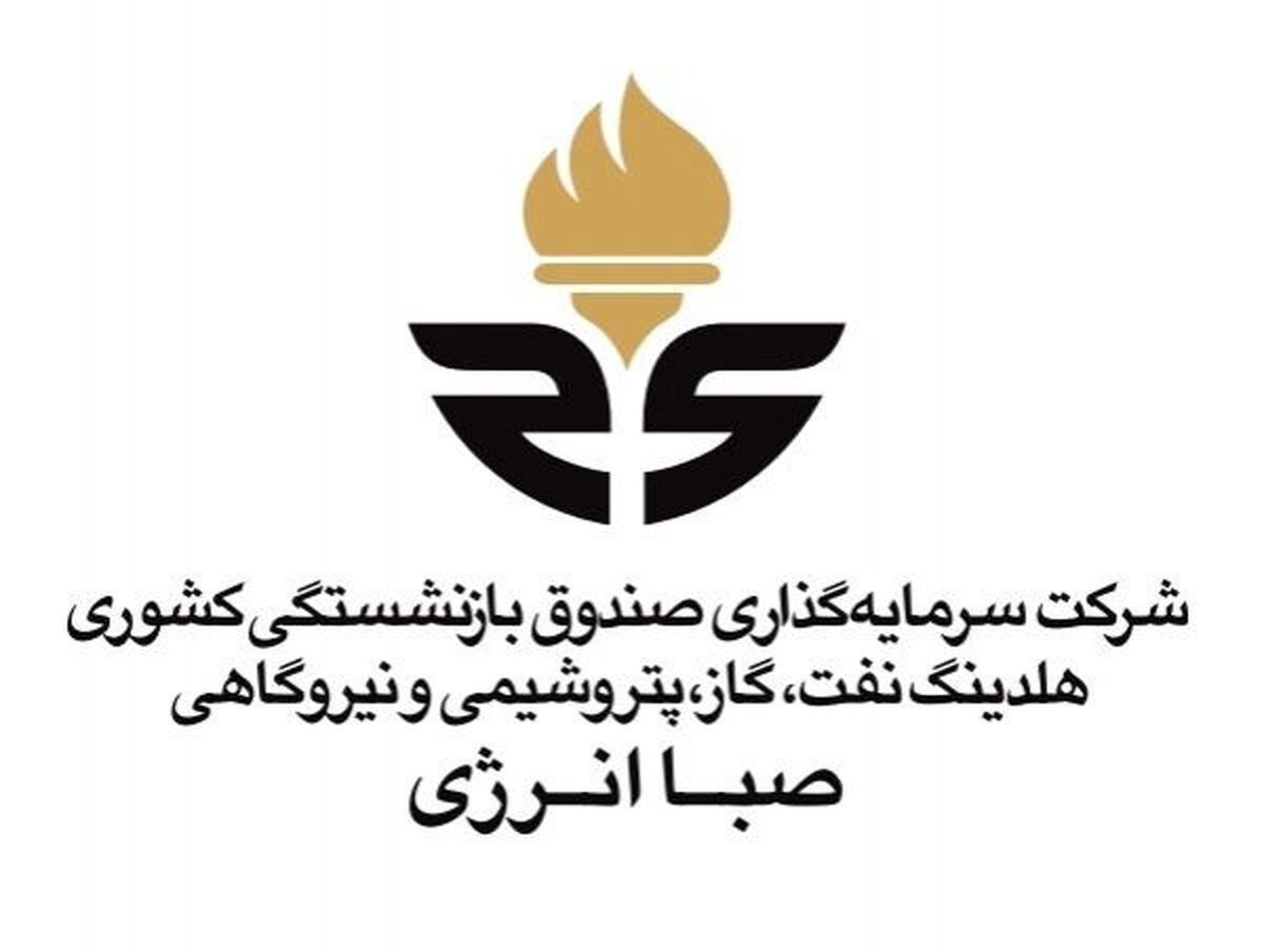 صبا انرژی؛ سوددهی ظاهری، ریسک واقعی برای سهامداران