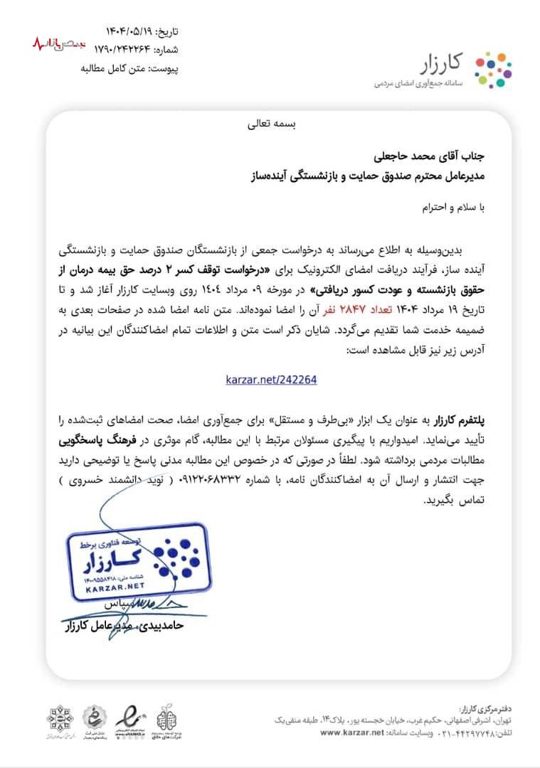 نسبت پشتیبانی صندوق آینده ساز در مرز بحران/ نگرانی‌ها از نبود شفافیت مالی و زمزمه‌های ادغام