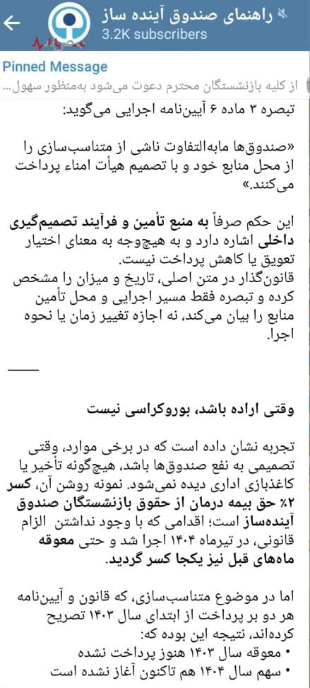 نسبت پشتیبانی صندوق آینده ساز در مرز بحران/ نگرانی‌ها از نبود شفافیت مالی و زمزمه‌های ادغام