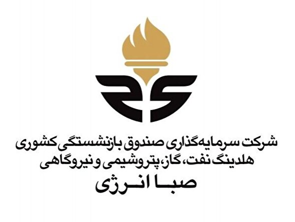 صبا انرژی؛ سوددهی ظاهری، ریسک واقعی برای سهامداران