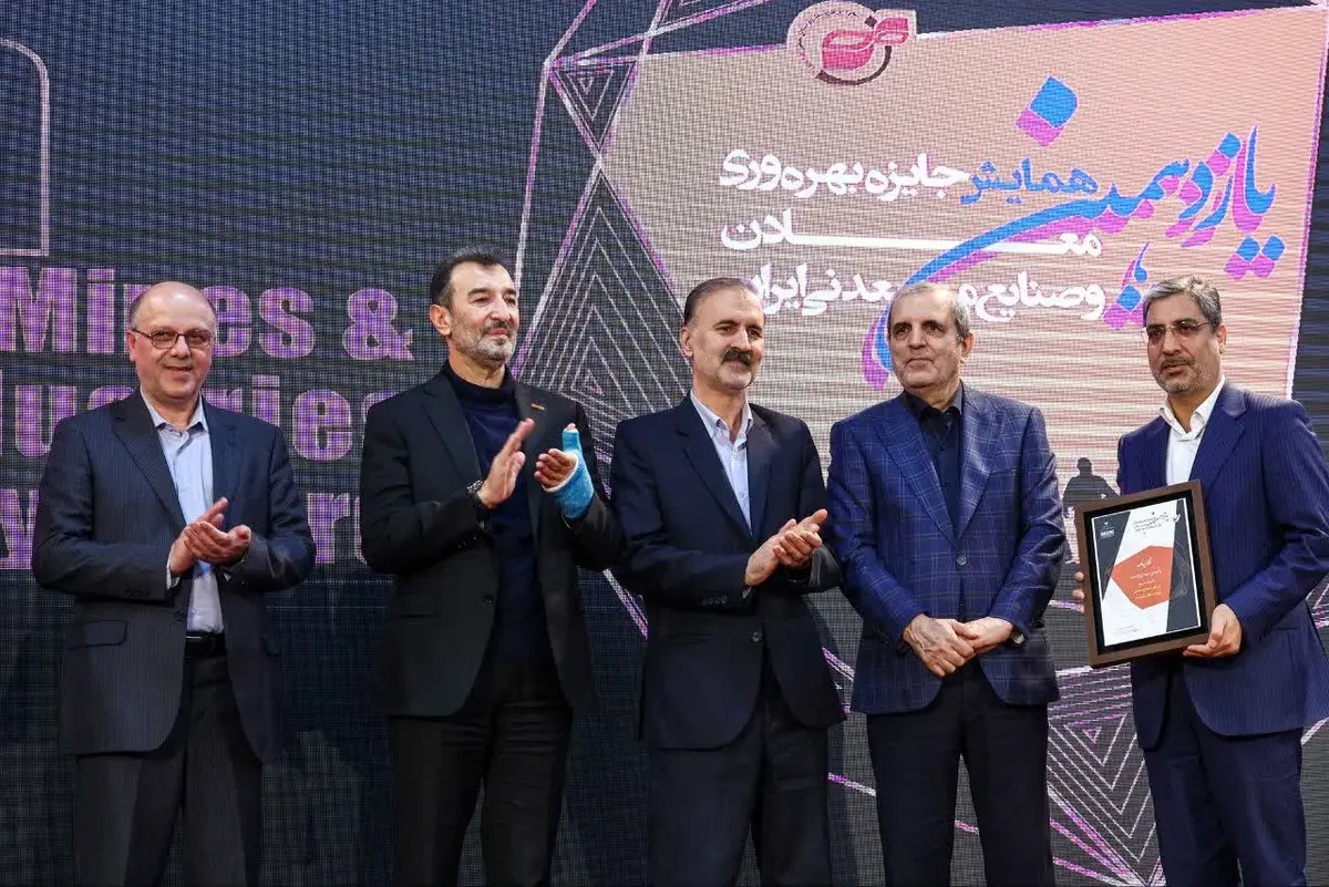  فولـاد سنگان، پیشرو در بهره‌وری صنایع و معادن