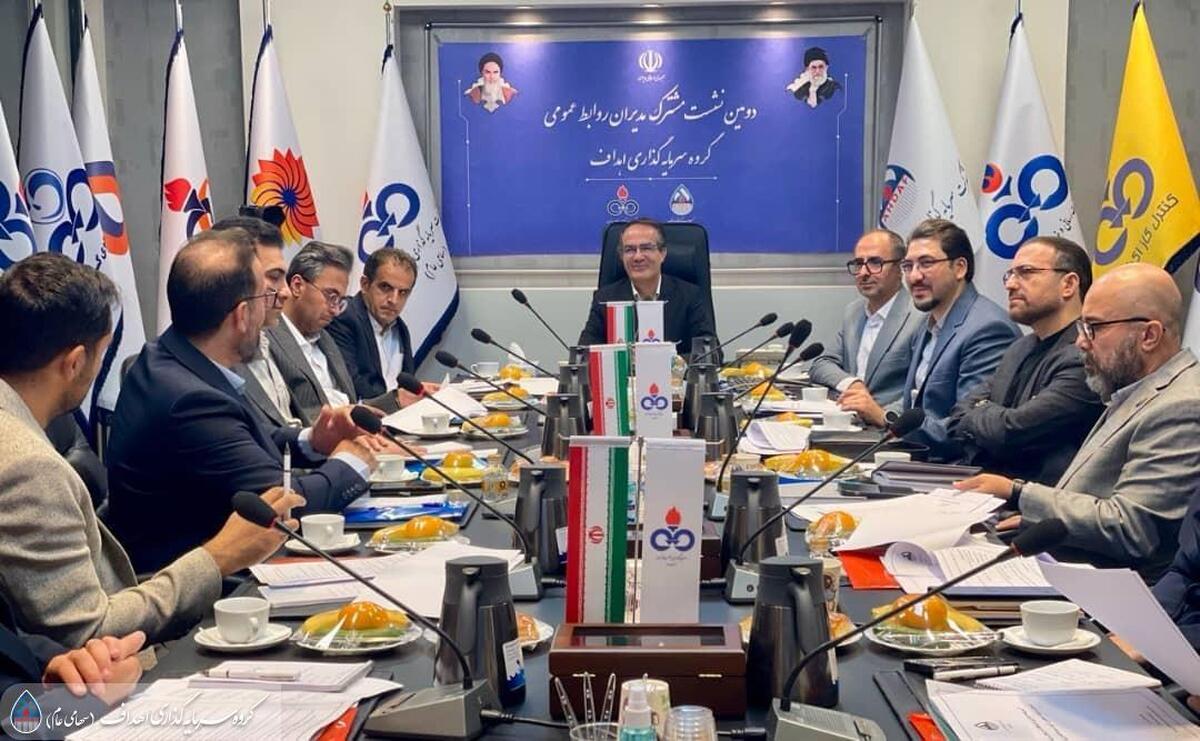 دومین نشست مشترک مدیران روابط عمومی اهداف برگزار شد