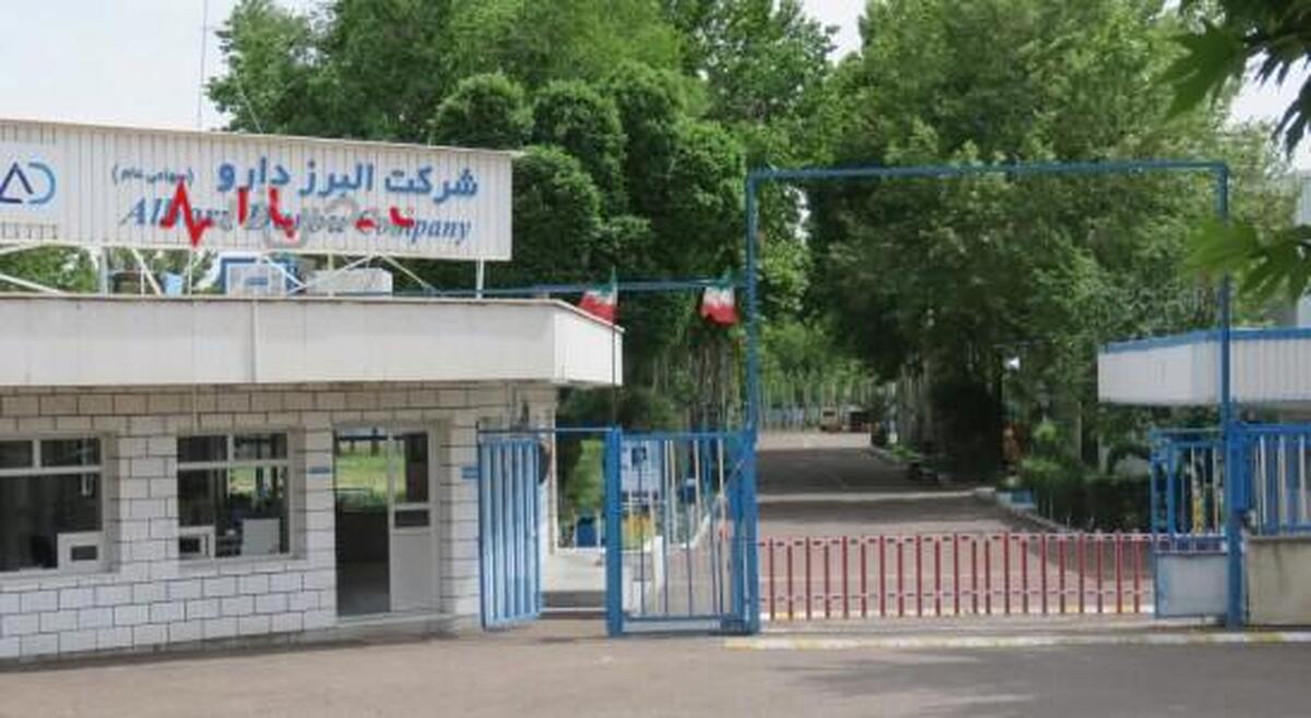 زنجیره تورم دارویی در البرز دارو؛ از کاهش واردات مواد اولیه تا افزایش قیمت‌های نجومی، مردم کی قربانی حاشیه سود می‌شوند؟