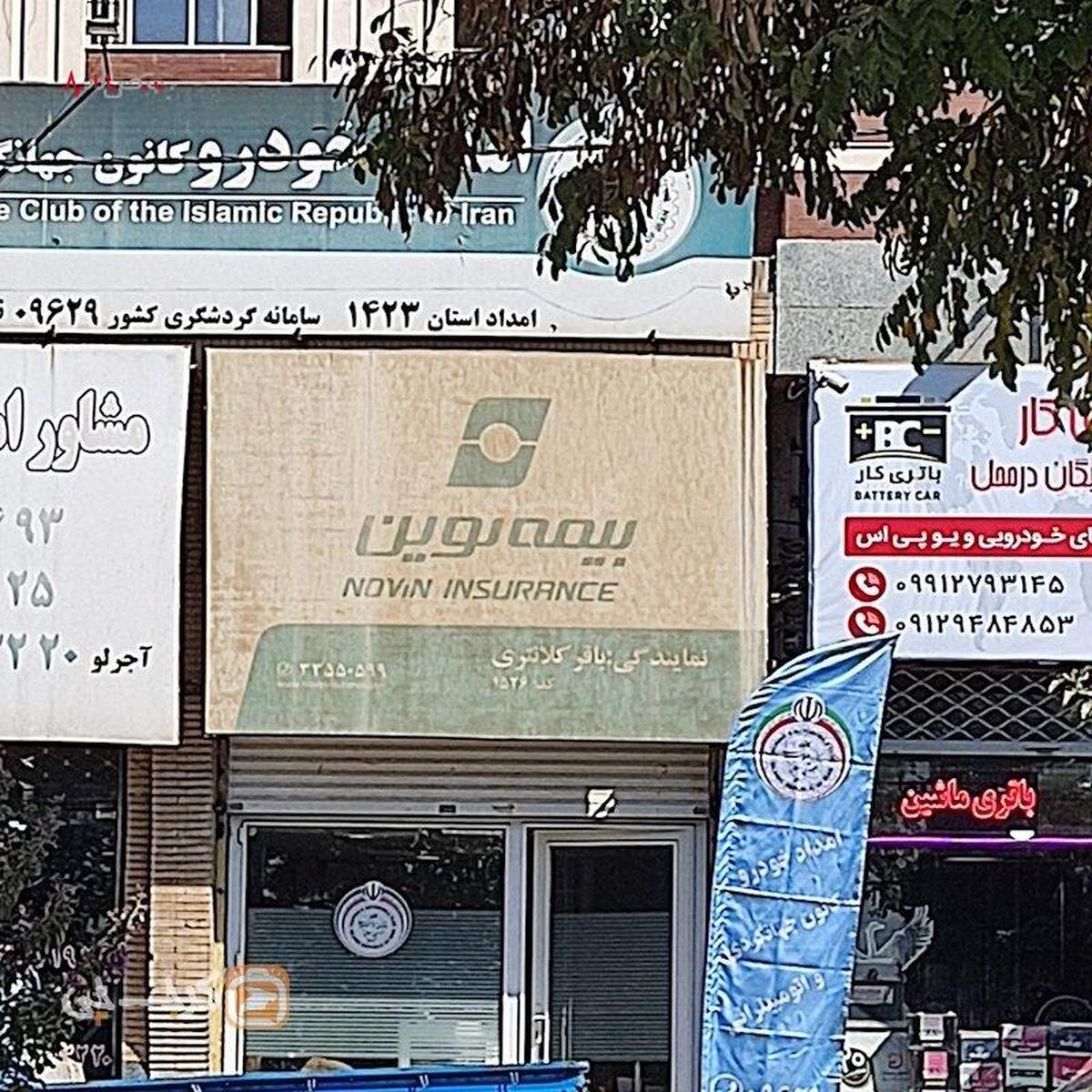 حباب سود ۲۸۲ درصدی بیمه نوین؛ آیا چتر اتکایی می‌تواند زیان عملیات را پنهان کند؟