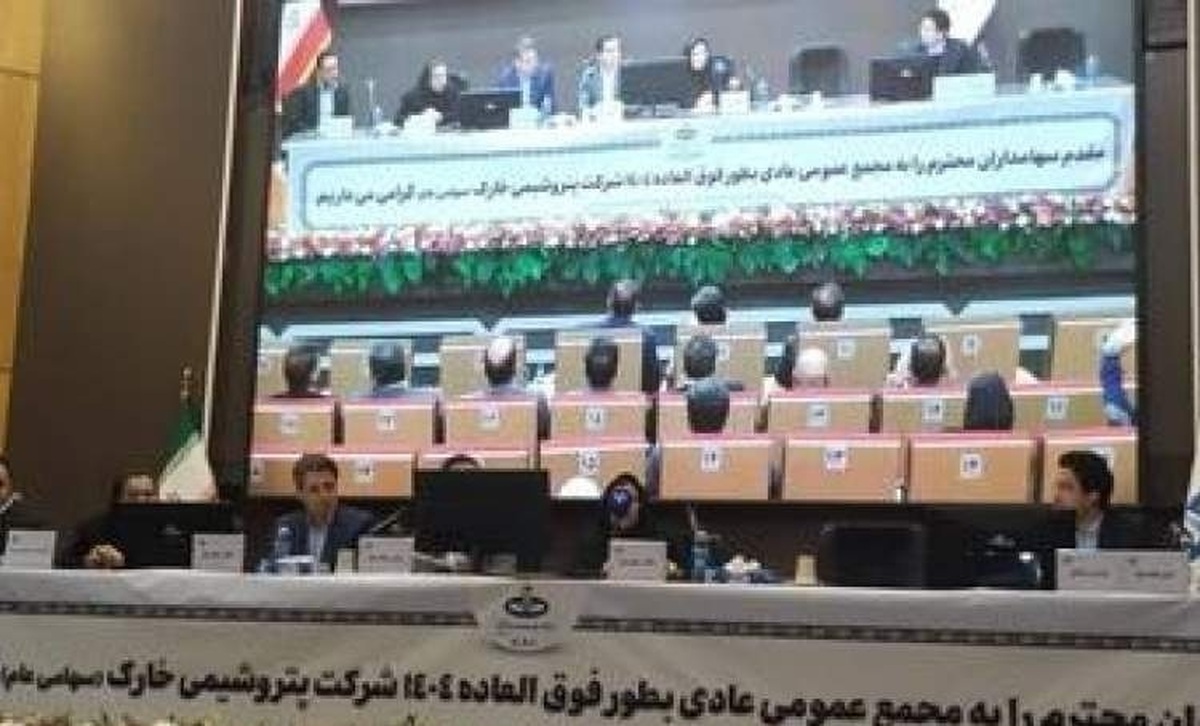 ترکیب جدید هیئت‌مدیره پتروشیمی خارک مشخص شد