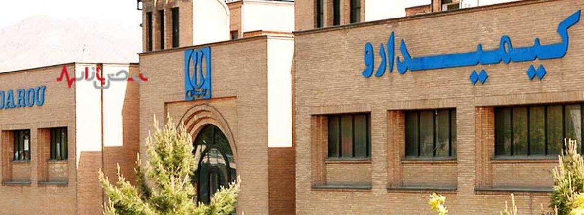 کیمیدارو در تقابل انرژی/شرکت داروسازی کیمیدارو چقدر انرژی مصرف می‌کند؟