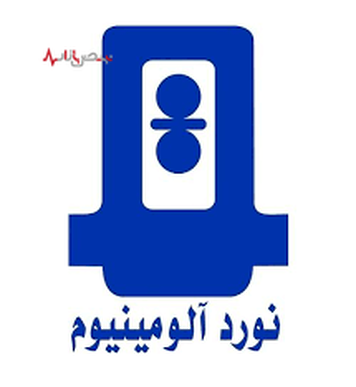 نورد آلومینیوم در جدال با انرژی