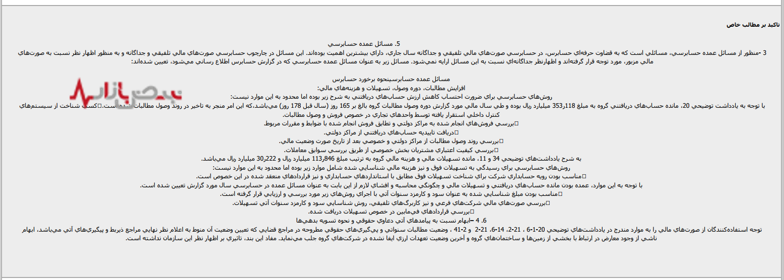 تیپیکو در سایه ابهام حقوقی؛ دعاوی باز، املاک دارای معارض و بدهیهایی که سرنوشتشان روشن نیست تیپیکو در سایه ابهام حقوقی؛ دعاوی باز، املاک دارای معارض و بدهیهایی که سرنوشتشان روشن نیست
