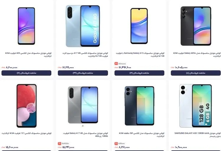 قیمت گوشی سامسونگ امروز ۳۰ آبان ۱۴۰۴ / گوشی A۱۷ چند؟