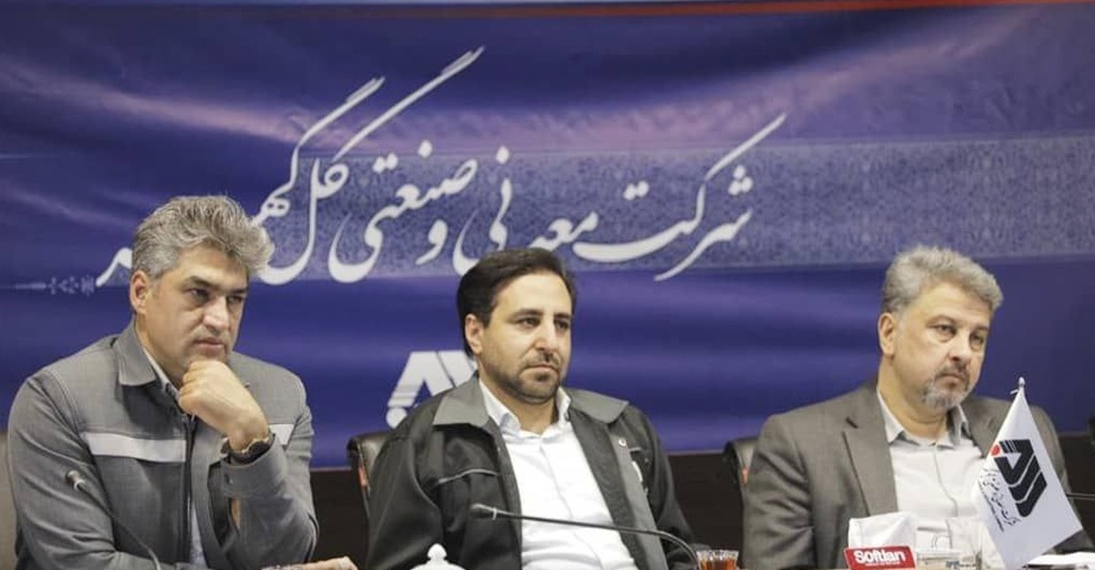 گل گهر مجموعه ای منظم، پرتوان و همسو با برنامه های توسعه کشور است