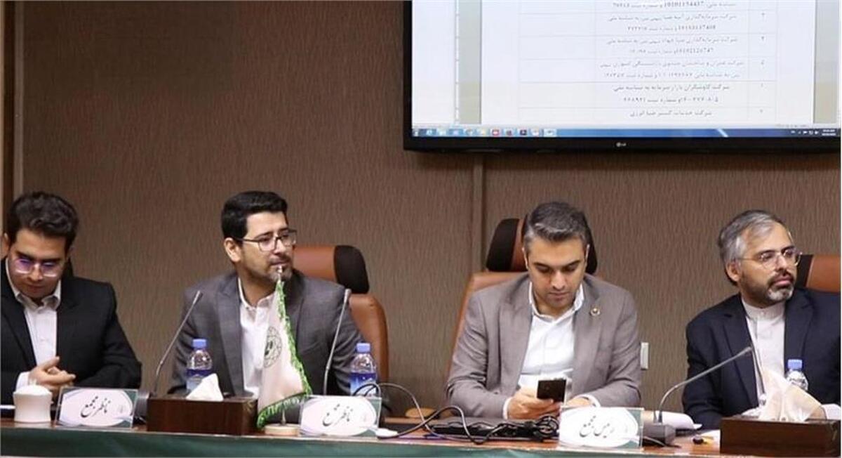 برگزاری مجمع عمومی فوق العاده گروه مدیریت ارزش سرمایه صندوق بازنشستگی کشوری