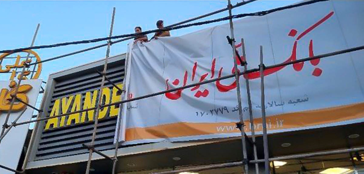 تمدید کارت‌های منقضی شده بانک سابق آینده تا سه ماه