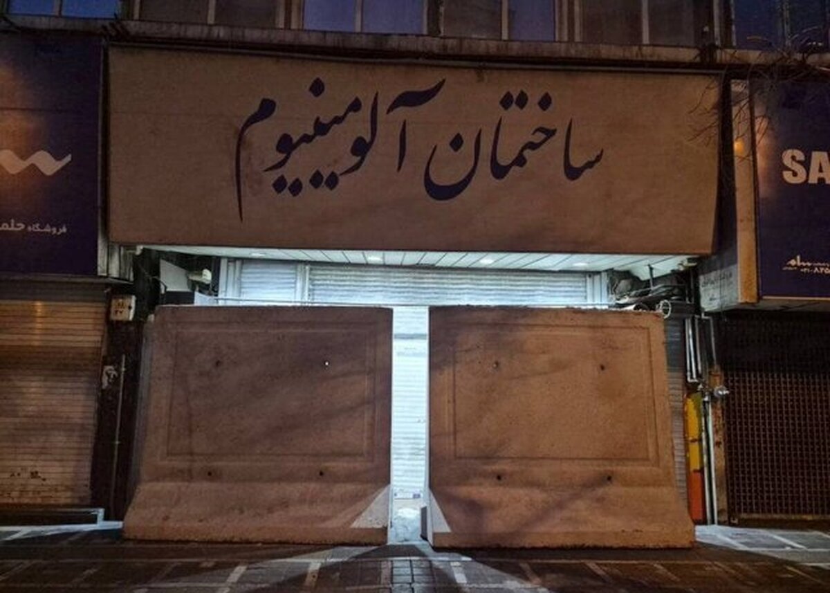 دو ساختمان قدیمی تهران پلمب شدند+ اسامی