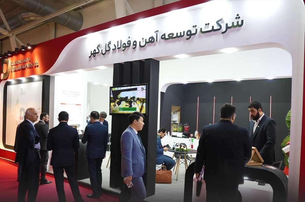 حضور پررنگ شرکت توسعه آهن و فولاد گل گهر در نمایشگاه ایران متافو
