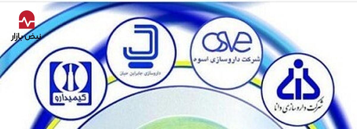 معمای ۱۷ میلیون یورو ارز گمشده در کیمیدارو، داروسازی دانا و اسوه؛ پول رفت، کالا نیامد!