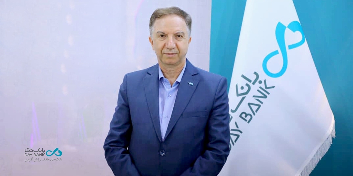 پیام تبریک مدیرعامل بانک دی به مناسبت روز بیمه