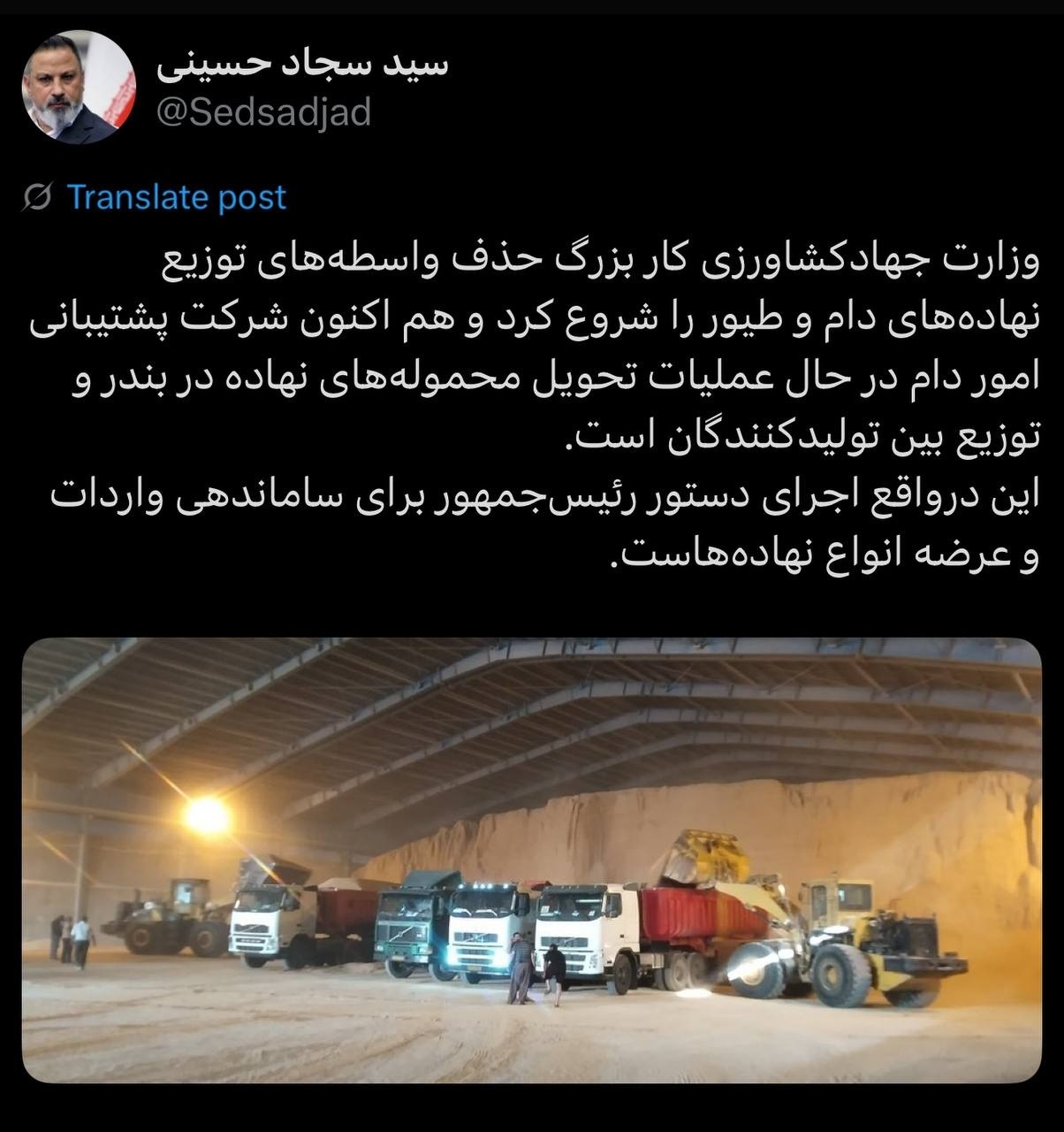 ویدیو / واردات نهاده‌های دام و طیور بعد از حدف واسطه‌ها