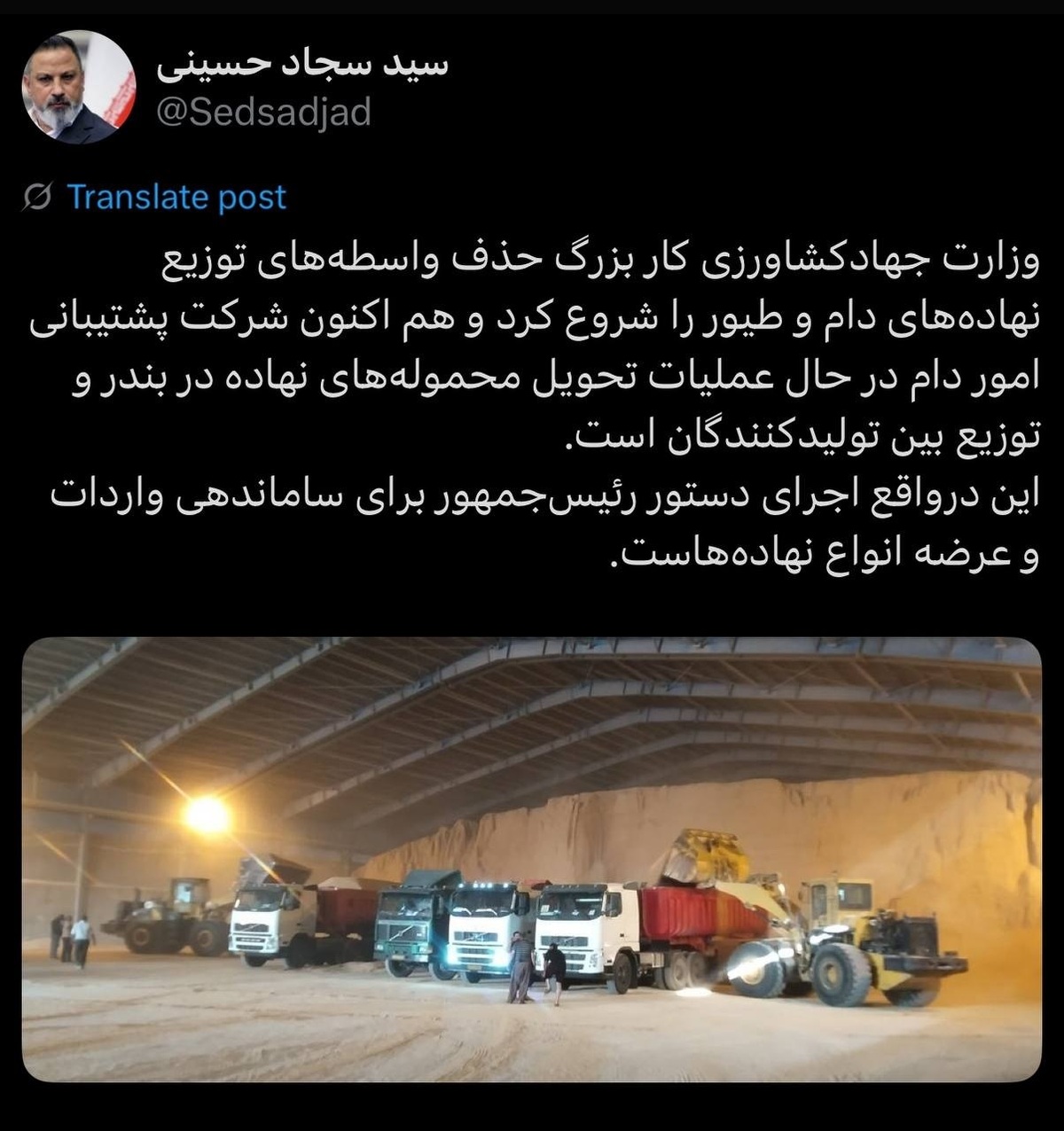 ویدیو / واردات نهاده‌های دام و طیور بعد از حدف واسطه‌ها