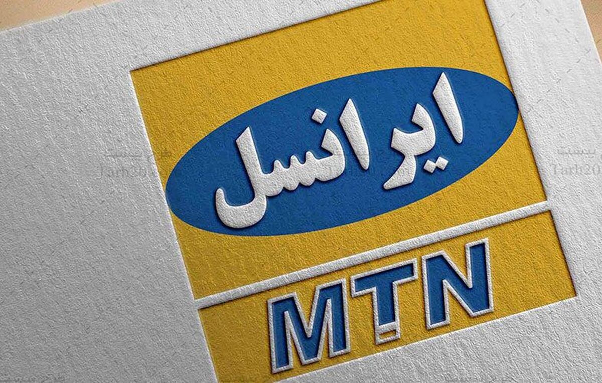 ایرانسل؛ ۲۰ سال فعالیت بدون صورت مالی