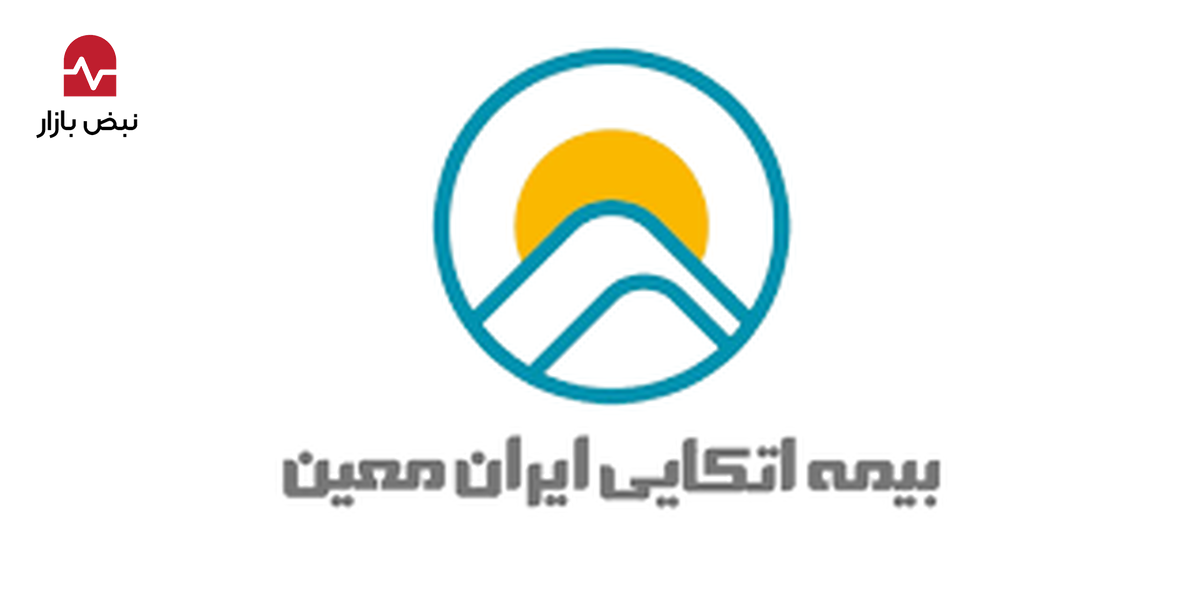 «بیمه ایران معین» در گرداب ناترازی؛ گزارش حسابرس پرده از نقض گسترده استانداردهای حسابداری، تخمین غلط بدهی‌ها و بحران حاکمیت شرکتی برداشت