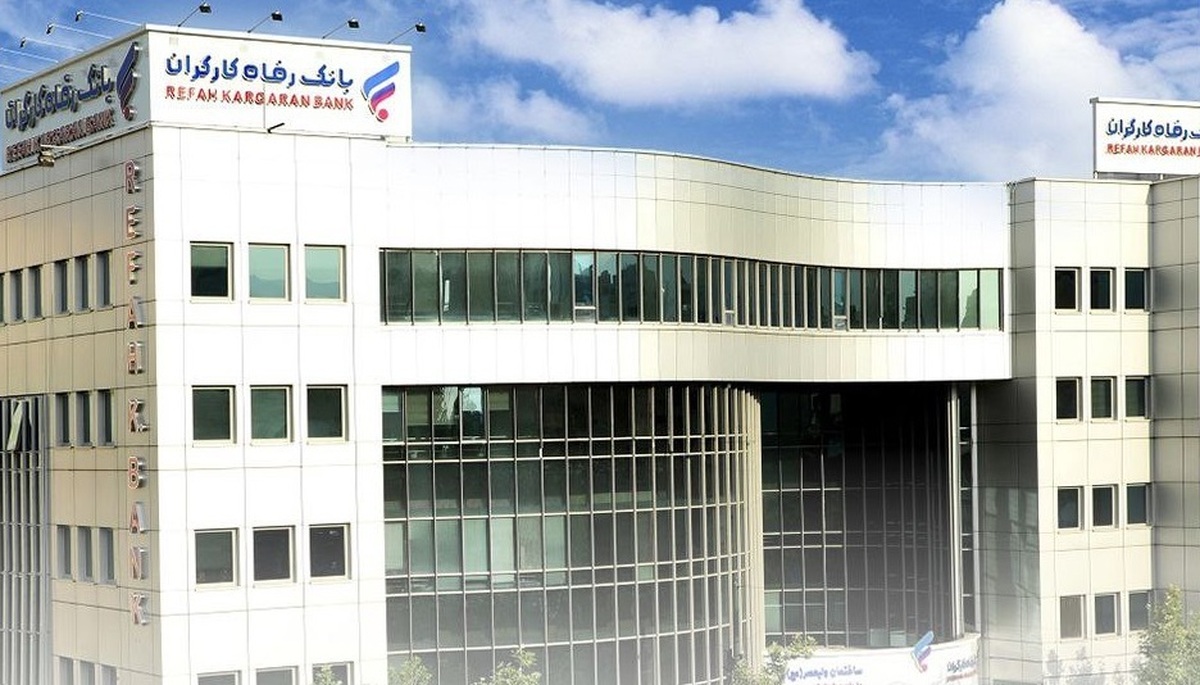 پرداخت بیش از ۱۰۹ هزار میلیارد ریال تسهیلات قرض‌الحسنه به بازنشستگان از سوی بانک رفاه کارگران