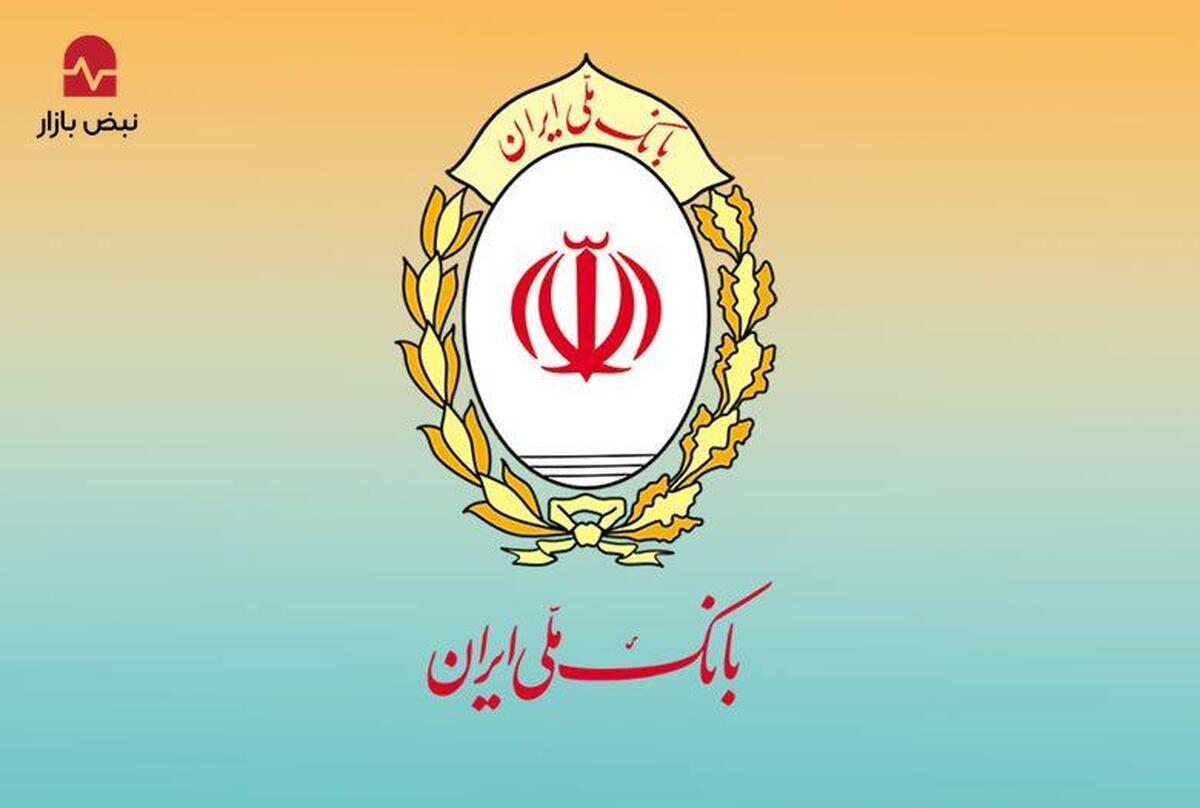 چگونه رمز یکبارمصرف بام و بام سازمانی از پیام‌رسان بله دریافت کنیم؟