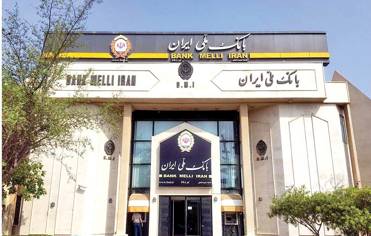 بانک ملی ایران پس از ادغام بانک آینده / امنیت دارایی‌ها،خدمات پایدار و فرصت‌های برابر