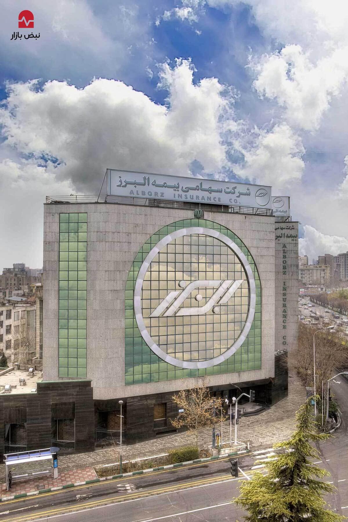 بیمه البرز در مسیر پایداری؛ افزایش ۵۴ درصدی سود خالص و تقویت ذخایر فنی برای تضمین تعهدات آتی