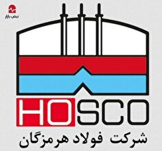 شوک ۱۴۴ درصدی قیمت گاز در فولاد هرمزگان/ تولید اسلب فولاد هرمزگان زیر تیغ رکود و هزینه‌های انفجاری