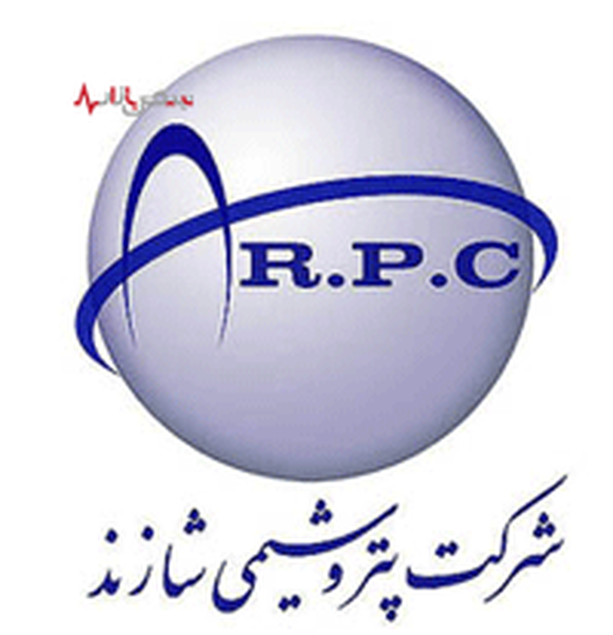 پتروشیمی شازند؛ بحران ناترازی ارزی در نیمه نخست سال مالی ۱۴۰۴